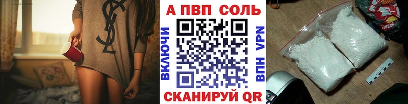 A PVP кристаллы Пушкино