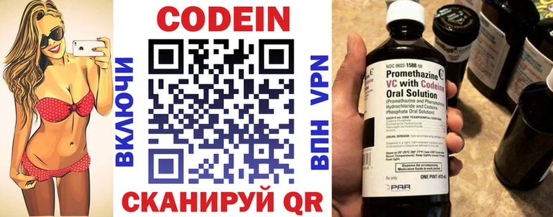 Codein Purple Drank  hydra ссылки  Пушкино 