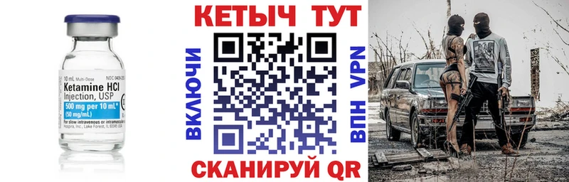Кетамин VHQ Пушкино