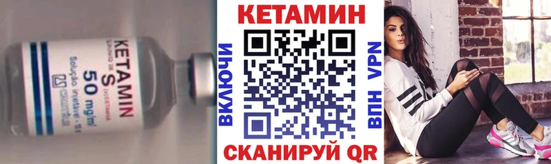 Кетамин VHQ  Пушкино 