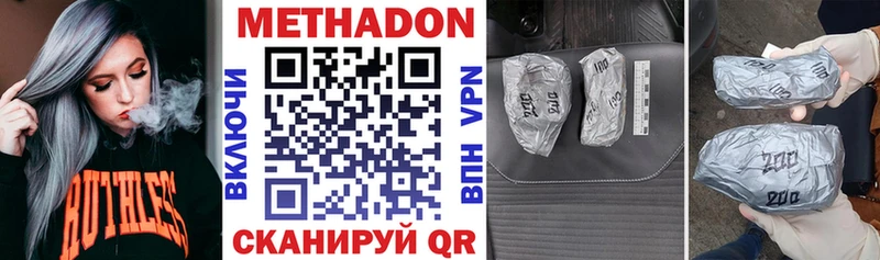Метадон methadone Пушкино