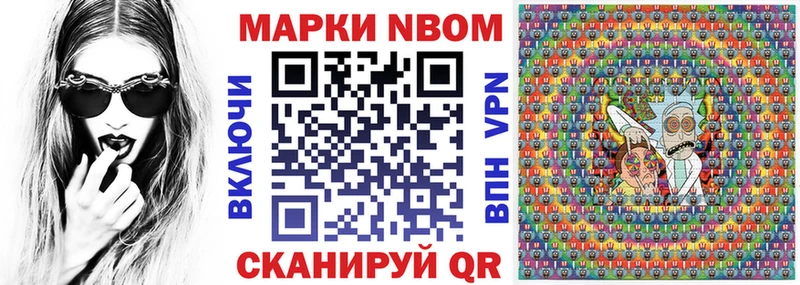мега маркетплейс  Пушкино  Марки N-bome 1,5мг 
